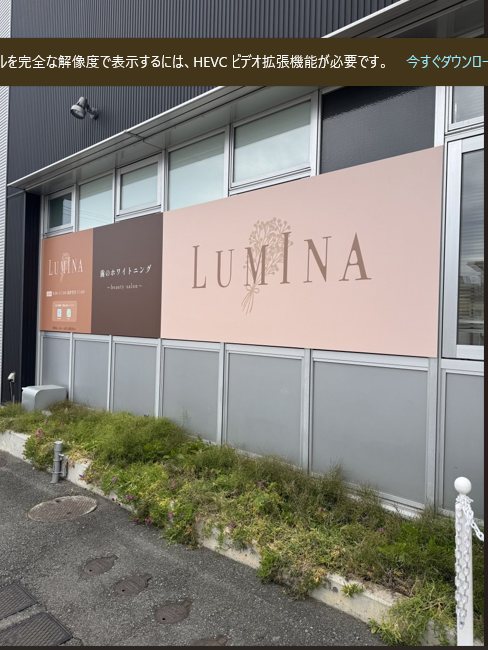 LUMINA 山形花楯店 外観